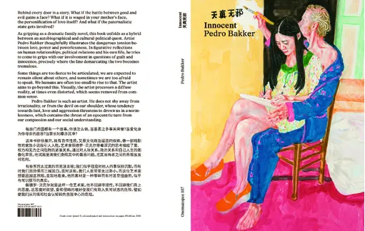 pro.652.160208_pb_innocent_cover_1543_1.webp